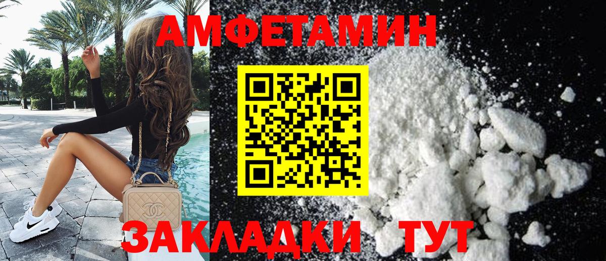 АМФЕТАМИН 97% Уфа