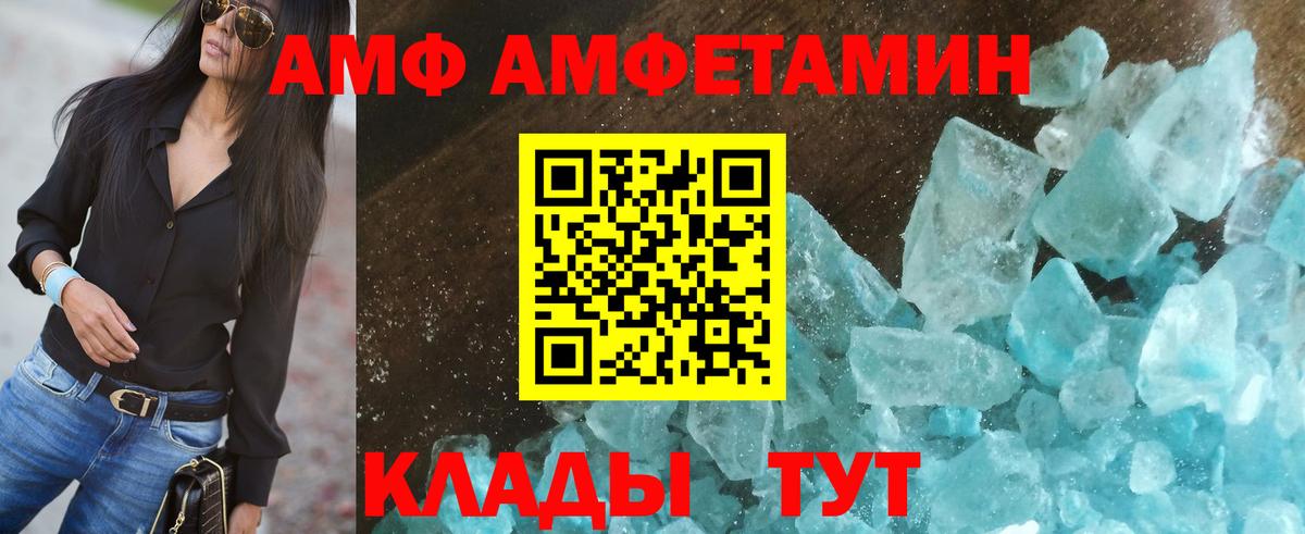 Уфа  АМФ VHQ  Amphetamine  Вход с VPN 