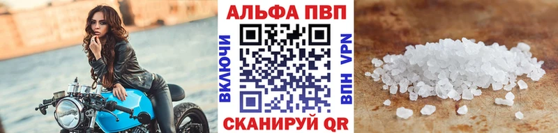 A-PVP СК  ссылка на мегу зеркало  Уфа 