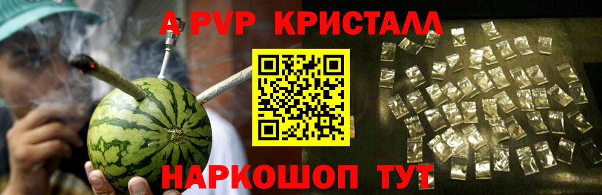Alpha-PVP кристаллы  Alpha-PVP Crystall  Alpha PVP крисы CK  Вход с VPN  Уфа 