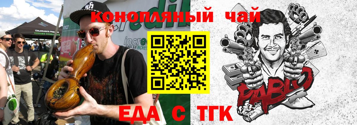 Canna-Cookies конопля  Вход с VPN  Уфа 