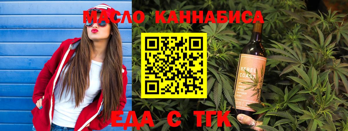Cannafood конопля Уфа