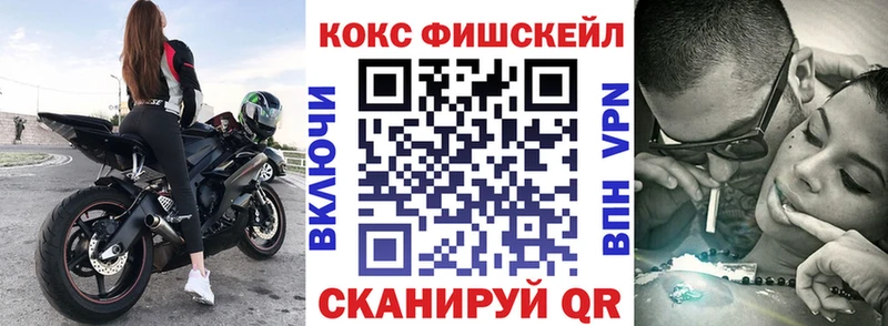 где купить наркотик  Уфа  Кокаин Fish Scale 