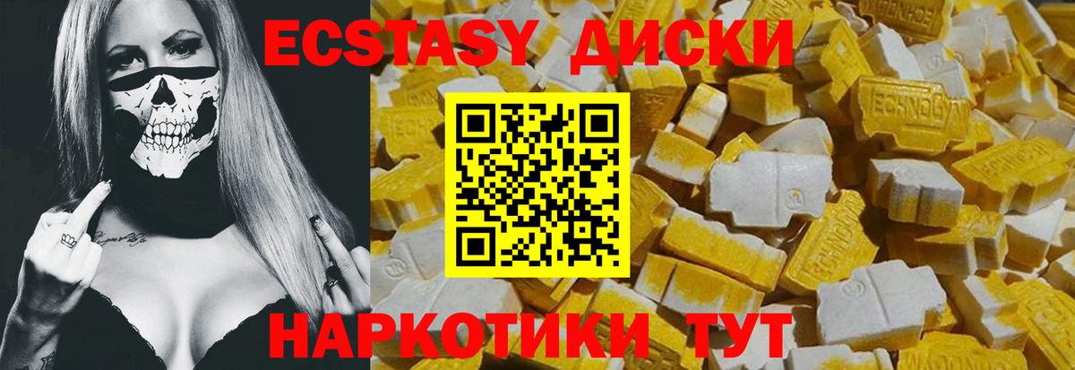 Ecstasy 280мг  магазин  наркотиков  Экстази  сайты даркнета Telegram  Ecstasy 99%  Вход с VPN  Уфа 