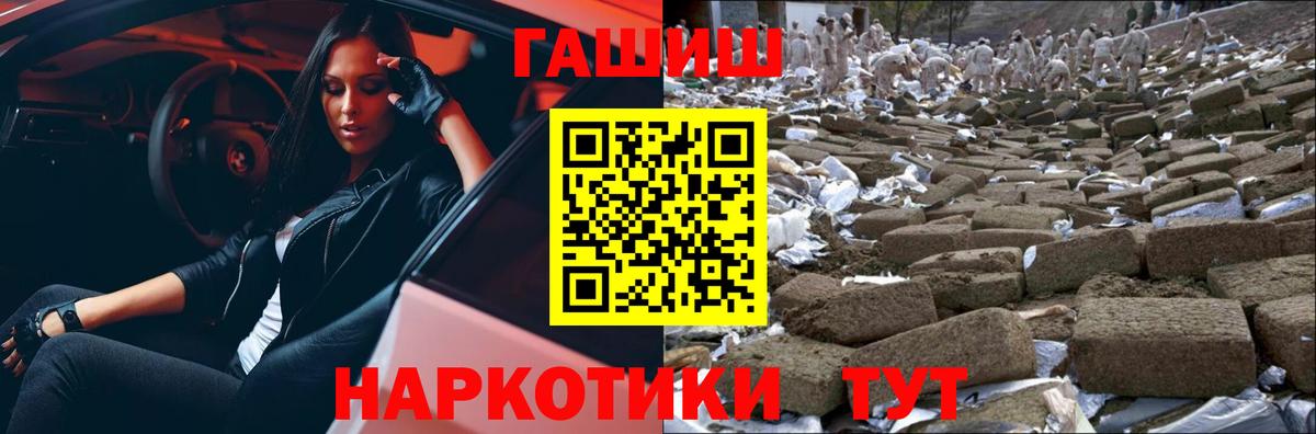 ГАШИШ Cannabis Уфа
