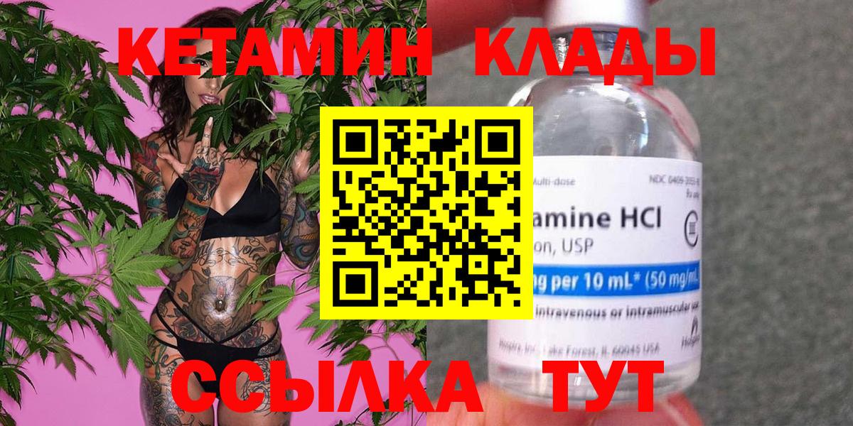 КЕТАМИН VHQ  КЕТАМИН VHQ  Вход с VPN  Уфа 