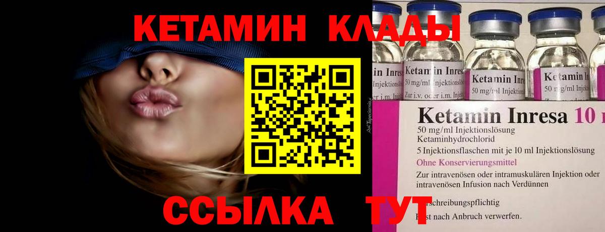 КЕТАМИН ketamine Уфа