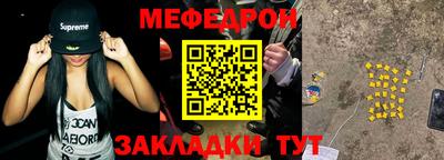 меф VHQ Рыбинск