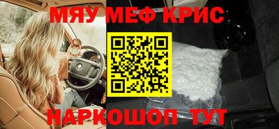 меф VHQ Рыбинск