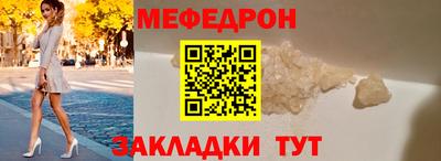 меф VHQ Рыбинск