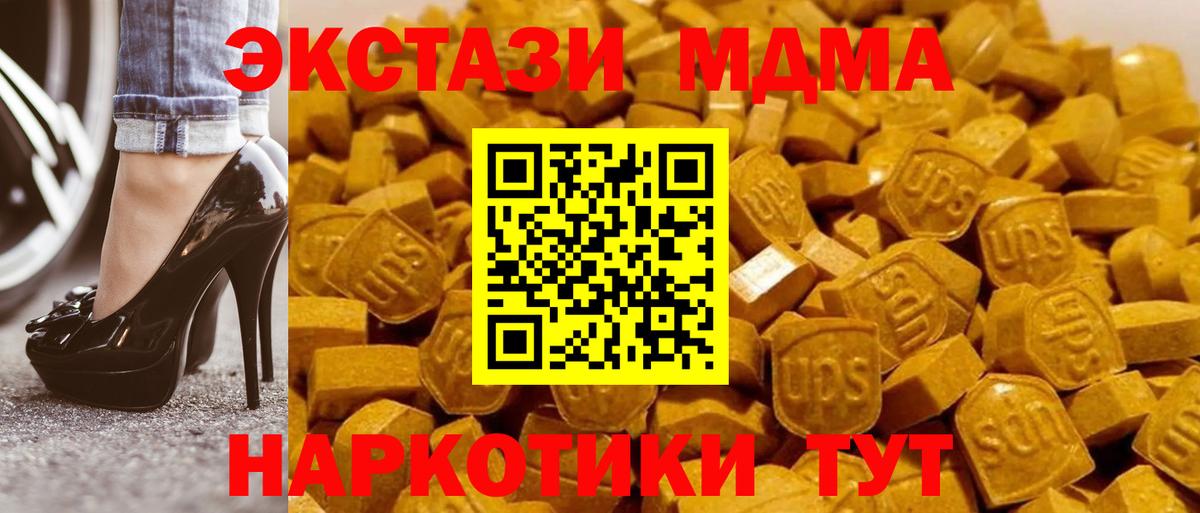 МДМА Molly Уфа