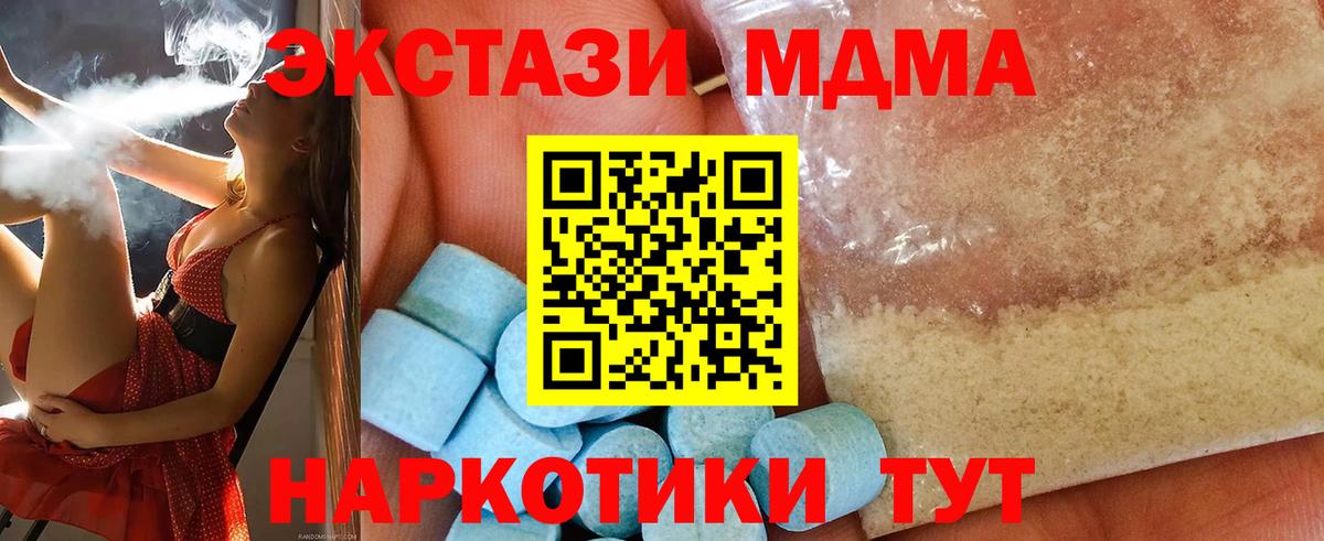 МДМА VHQ  MDMA VHQ  Уфа  МДМА  Вход с VPN 
