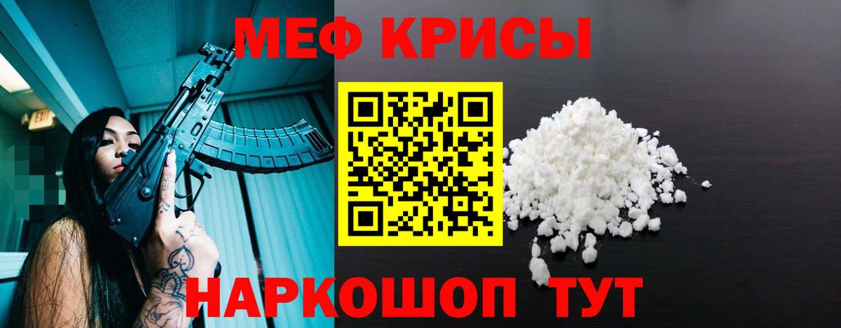 Меф мука Уфа
