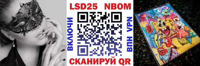 Марки 25I-NBOMe 1500мкг  Уфа 