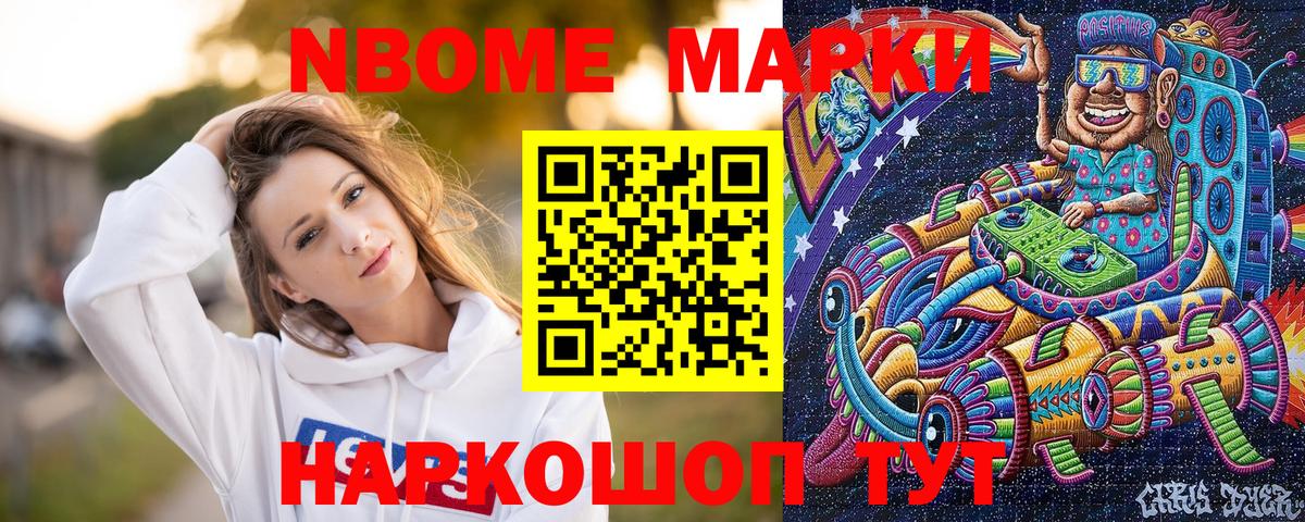 Наркотические марки 1,5мг Уфа