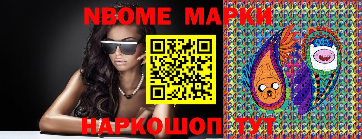 Марки NBOMe 1500мкг  Вход с VPN  Уфа 